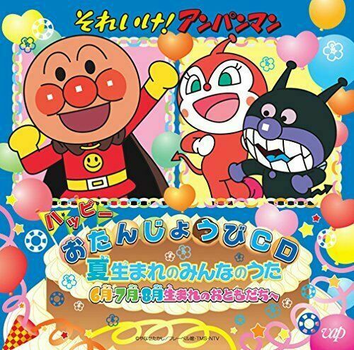 [CD] Sore! Anpanman Happy Otanjoubi Series CD Summer NEW from Japan_1