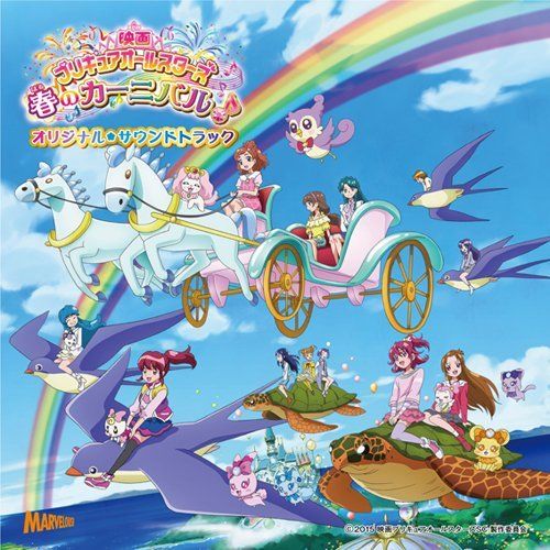 [CD] PreCure All Stars Haru no Carnival Original Sound Track NEW from Japan_1