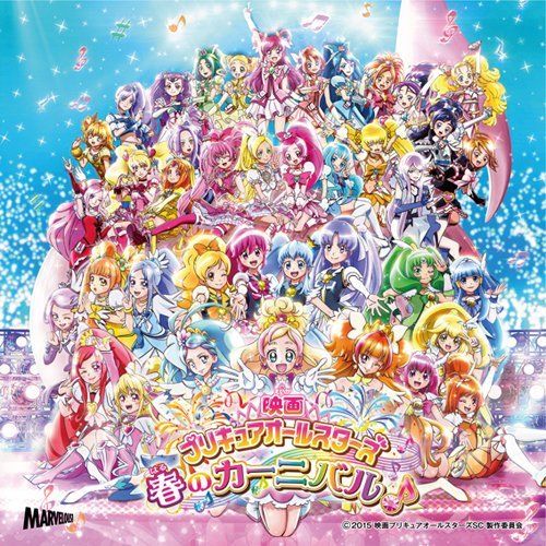 [CD] Eiga Pretty Cure All Stars Haru no Carnival Theme Song Single NEW_1