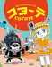 New Games Order Coyote Card Game Japanese Edition_1
