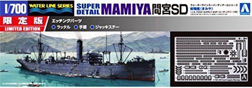 Aoshima I.J.N Food Supply Ship Mamiya SD w/Etching Parts Plastic Model Kit NEW_1