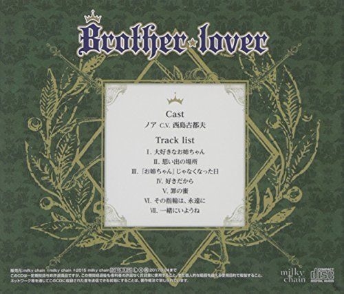 [CD] Brother lover Vol.2 Otouto: Noah NEW from Japan_2