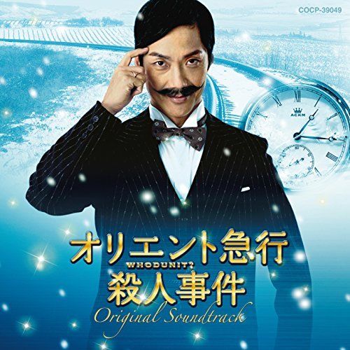 [CD] TV Drama Murder on the Orient Express Original Sound Track NEW from Japan_1