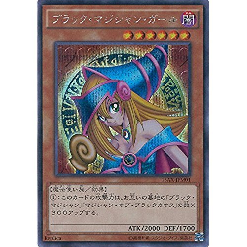 Yu-Gi-Oh Ark Five Dark Magician Girl 15AX-JPM01 secret rare Japanese used NEW_2