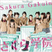 [CD] Sakura Gakuin 2014 -Kimi ni Todoke NEW from Japan_1