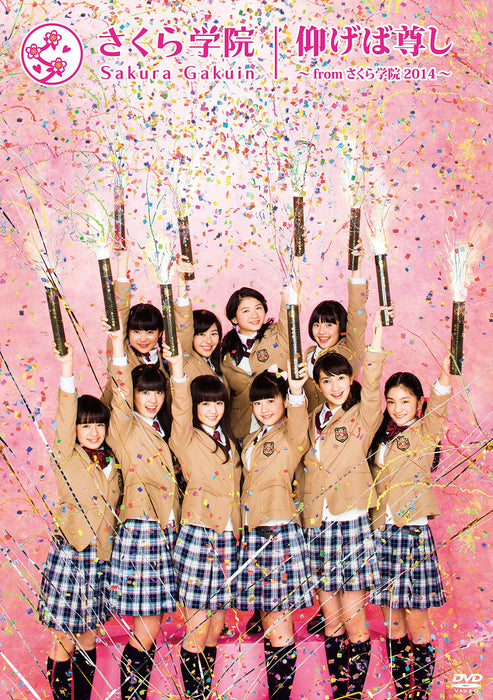 Aogebatoutoshi From Sakura Gakuin 2014 TYPE A  DVD UPBH-1380 Standard Edition_1