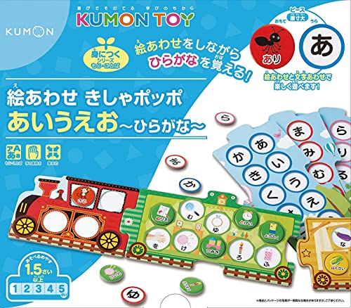 Kumon Publishing picture matching game Steam Locomotive Japanese Hiragana EK-10_2