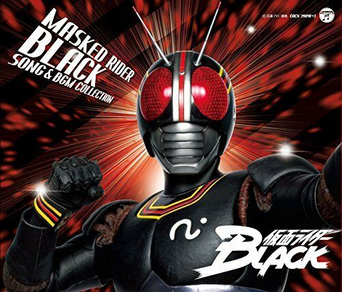 [CD] Kamen Rider BLACK SONG & BGM COLLECTION NEW from Japan_1