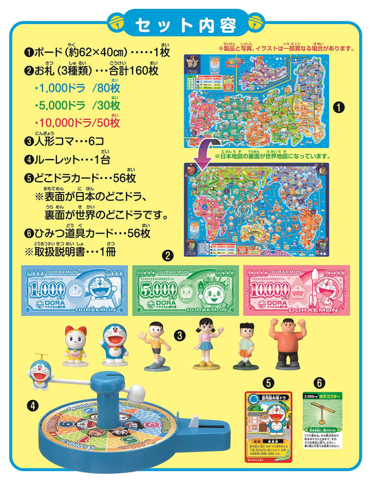 EPOCH Anywhere Doraemon Japan Travel game 5 Sugoroku board game ‎ds-1388606 NEW_6
