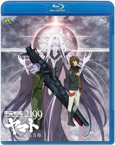 Space Battleship Yamato 2199 stars over the Ark Blu-ray NEW from Japan_1