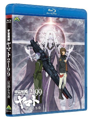 Space Battleship Yamato 2199 stars over the Ark Blu-ray NEW from Japan_3