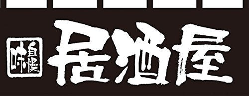 Japanese curtain Noren IZAKAYA for Japan style bar pub sake NEW_1