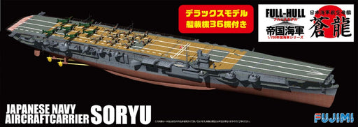 Fujimi 1/700 Imperial Navy series SPOTNo.13 aircraft carrier Soryu Kit FHSP-13_1