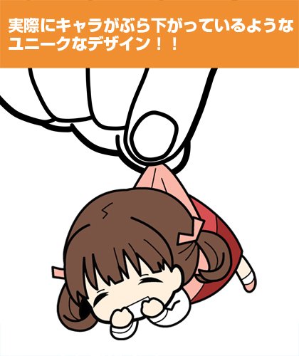 Persona 4 The Golden Dojima Nanako Pinched Strap w/earphonejack parts 3374-2229_2