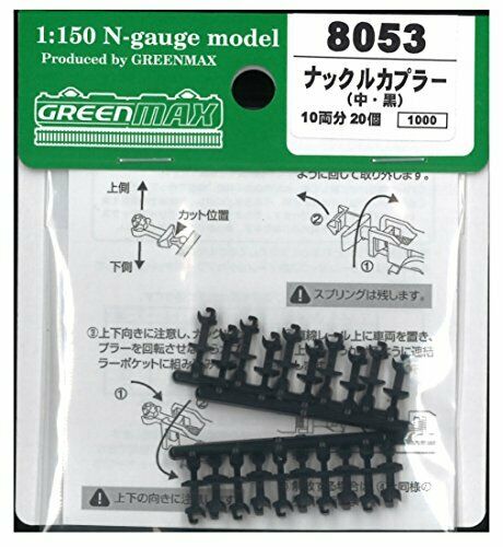 Greenmax N gauge 8053 knuckle coupler (middle and black / 20 pieces) NEW_1