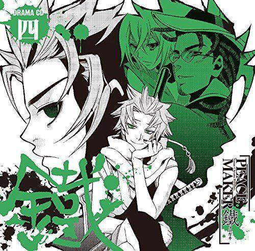 [CD] Drama CD PEACE MAKER Kurogane Vol.4 NEW from Japan_1