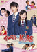 Itazura na Kiss - Love in TOKYO Special Making DVD NEW from Japan_1