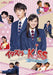 Blu-ray Itazura na Kiss Love in TOKYO Special Making with Photobook OPSB-S097_1