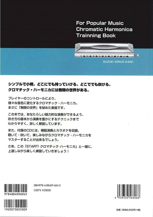 SUZUKI Harmonica Instructional Book with CD START! Chromatic Harmonica (Book)_5