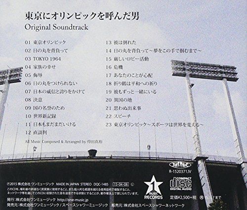[CD] Tokyo ni Olympics wo Yonda Otoko Original Sound Track NEW from Japan_2