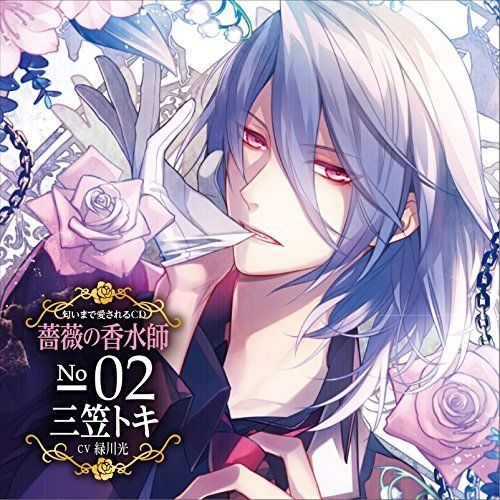 [CD] Nioi made Aisareru CD Bara no Kousuishi No.02 Mikasa Toki NEW from Japan_1