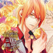 [CD] Nioimade Aisareru CD Bara no Kousuuishi No.05 Shikishima Yuuku  NEW_1