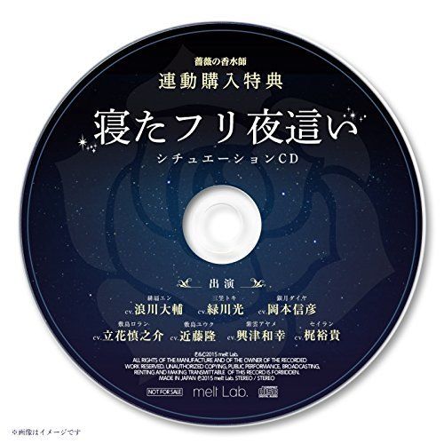 [CD] Nioimade Aisareru CD Bara no Kousuuishi No.05 Shikishima Yuuku  NEW_2