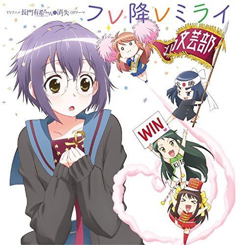 [CD] TV Anime The Disappearance of Nagato Yuki-chan OP: Furefure Mirai NEW_1