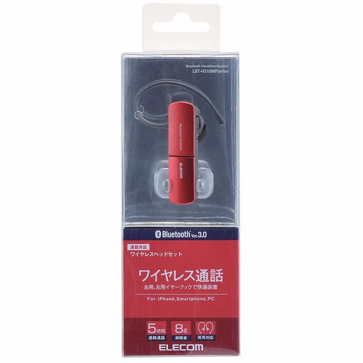 ELECOM LBT-HS10MP RD Bluetooth Headset Red NEW from Japan_2