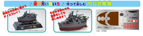 Fujimi model Chibi Maru fleet series No.9 top overall length 11cm non-scale kit_5