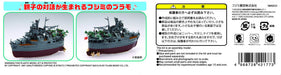 Fujimi model Chibi Maru fleet series No.9 top overall length 11cm non-scale kit_7