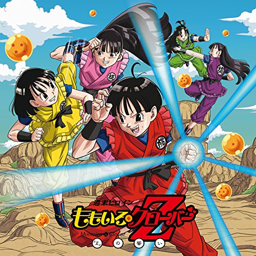 [CD] Z no Chikai Z Edition Momoiro Clover Z KICM-1594 Movie Dragon Ball Z NEW_3