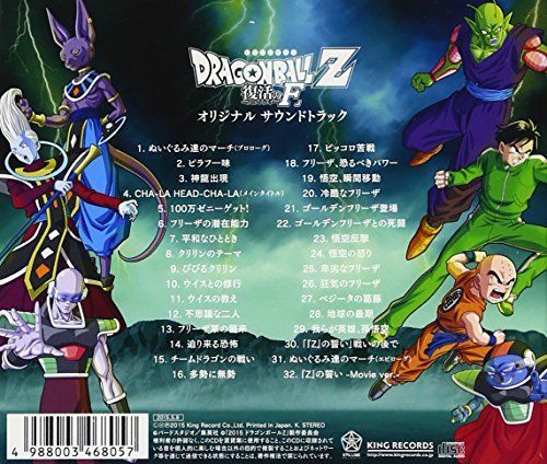 [CD] Dragon Ball Z: Resurrection 'F' Original Sound Track NEW from Japan_2