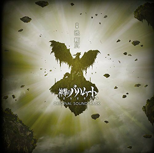 [CD] Rage of Bahamut GENESIS Original Sound Track (Normal Edition) NEW_1