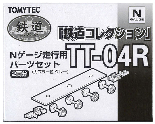 Tomytec TT-04R The Parts for Convert to Trailer Wheel Diameter 5.6mm Gray 259848_2