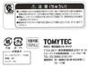 Tomytec TT-04R The Parts for Convert to Trailer Wheel Diameter 5.6mm Gray 259848_3