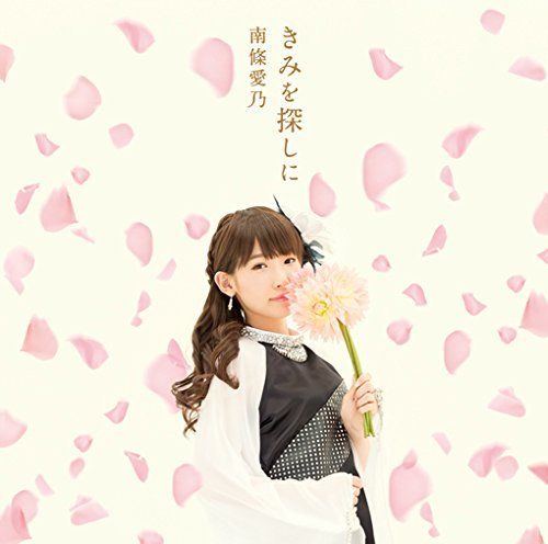 [CD] Kimi wo Sagashi ni (SINGLE+DVD) (Limited Edition) NEW from Japan_1