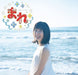 [CD] NHK TV Drama Mare Original Sound Track NEW from Japan_1
