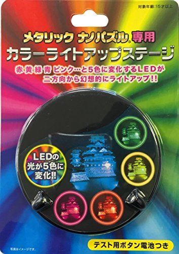 Tenyo Color Light Up Stage for Metallic Nano Puzzle Model Kit NEW from Japan_1