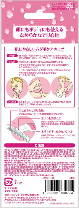 Schick Japan Precare Facial Razor 3 pcs x 3 Packs with safety guard women NEW_2