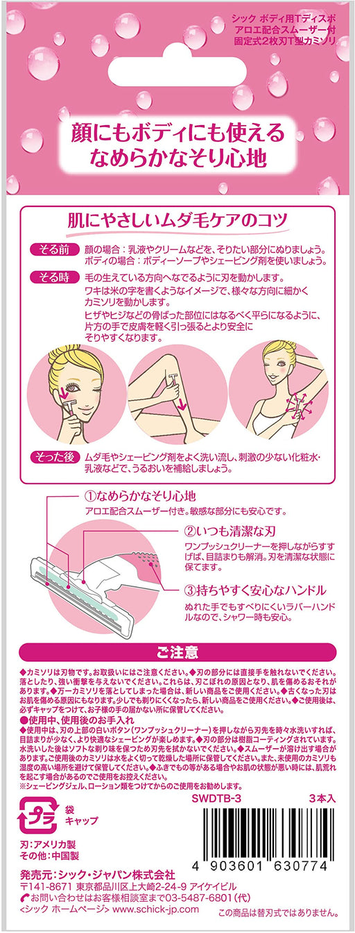 Schick Japan Precare Facial Razor 3 pcs x 3 Packs with safety guard women NEW_2