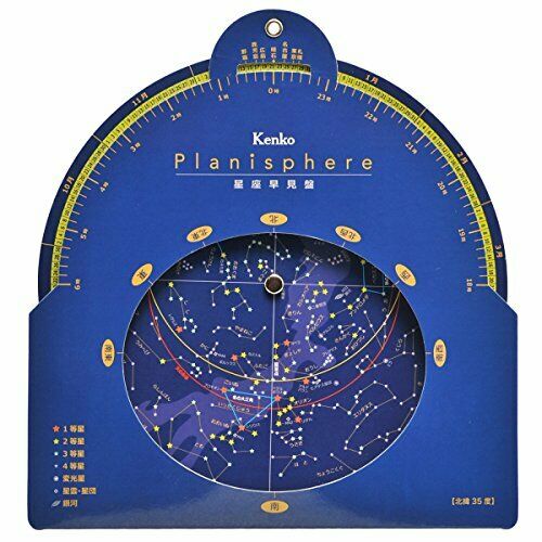 Kenko Astronomical telescope SKY WALKER SW - 0 Refractive type aperture 50 mm_3