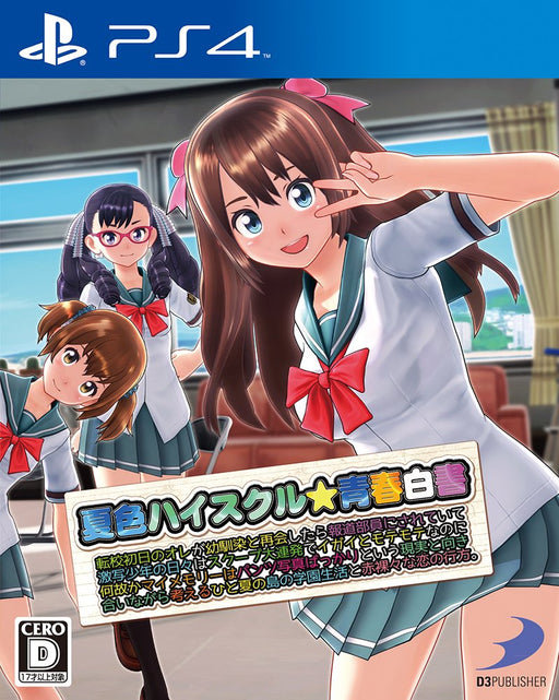 PS4 Game Software Natsuiro High School Seishun Hakusho PLJS70010 StandardEdition_1