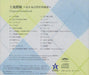 [CD] TV Drama Jouryuukaikyuu -Fukumaru Hyakkaten Gaishoubu Original Sound Track_2