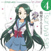 [CD] TV Anime Nagato Yuki- Chan no Shoushitsu Character Song Vol.4 Tsuruya-San_1