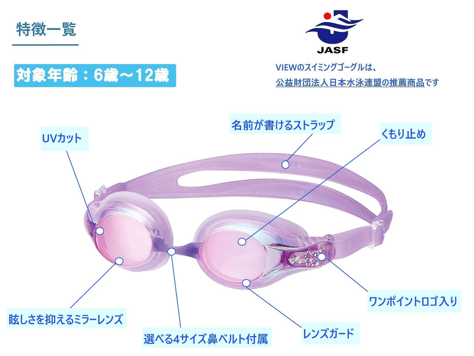 VIEW swimming goggles mirror type Anti-fog for elementary school Kids V722JMRLVP_4
