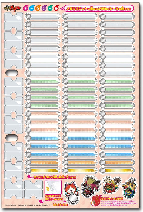 Bandai Yo-kai Watch Yokai Bright Red Dictionary Medal Binder & Name Sticker Set_4