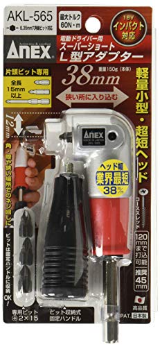 Anex Akl-565 Super Short L-Shape Bit Adaptor For Power Tool NEW from Japan_2