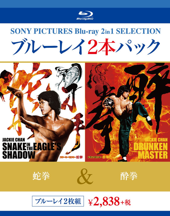 [Blu-ray] Drunken Master & Snake in the Eagle's Shadow Standard ed. BPBH-975 NEW_1