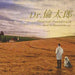 [CD] TV Drama Dr. Rintaro Original Sound Track NEW from Japan_1